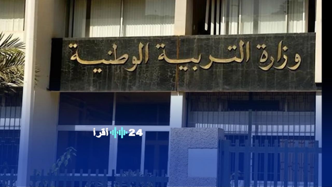 انطلاق رسمي لتسجيلات امتحاني البيام والباك دورة 2026