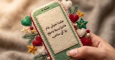 استقبل 2026 بأناقة شارك بطاقات تهنئة العام الجديد من مجموعة الفيلفيت الحصرية