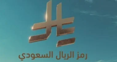 «أسعار العملات اليوم: الريال السعودي يتألق أمام الجنيه المصري الأحد 21 ديسمبر 2025»