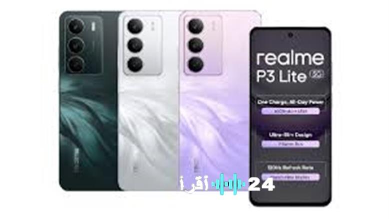 ريلمي P3 لايت.. سعر ومواصفات الهاتف الجديد ومميزات نسخة الجيل الخامس