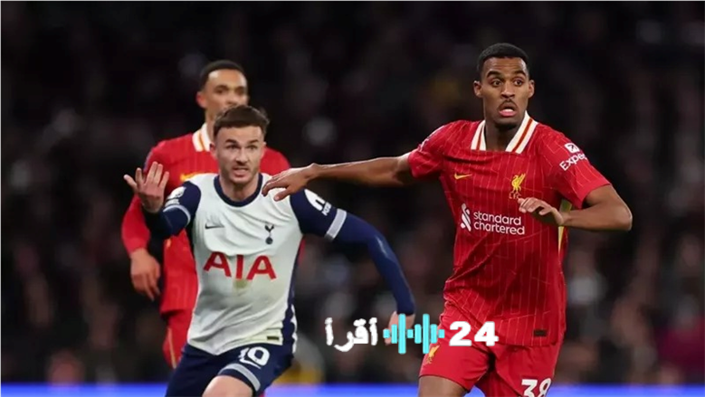 موعد مباراة ليفربول ضد توتنهام هوتسبير اليوم والقنوات التي ستنقلها