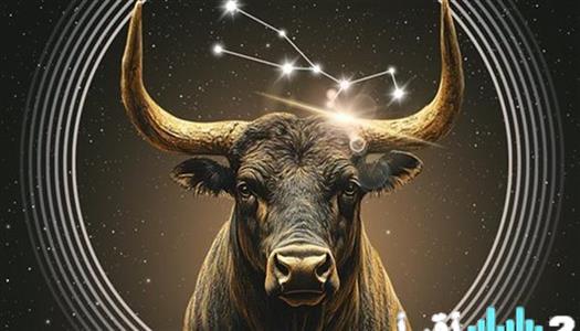 مستقبل برج الثور المهني 2026 كشف الفرص الواعدة ونصائح النجاح الفلكية