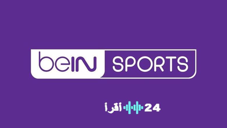 دليل تردد قناة بين سبورت المفتوحة لمتابعة كأس العرب 2025 بخطوات ضبط سهلة