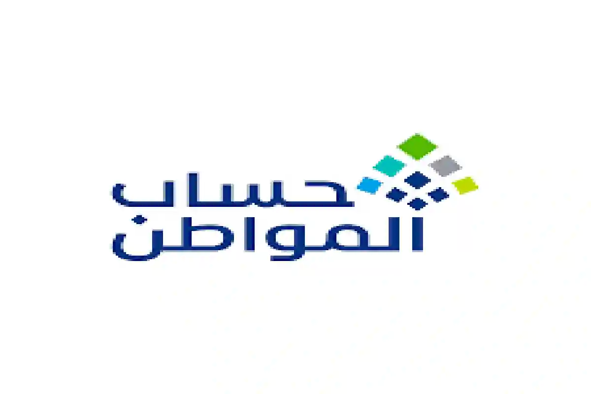 حساب المواطن يوضح تفاصيل دعم المطلقة دون تابعين ويكشف عن المستندات اللازمة لتحديد الاستحقاق