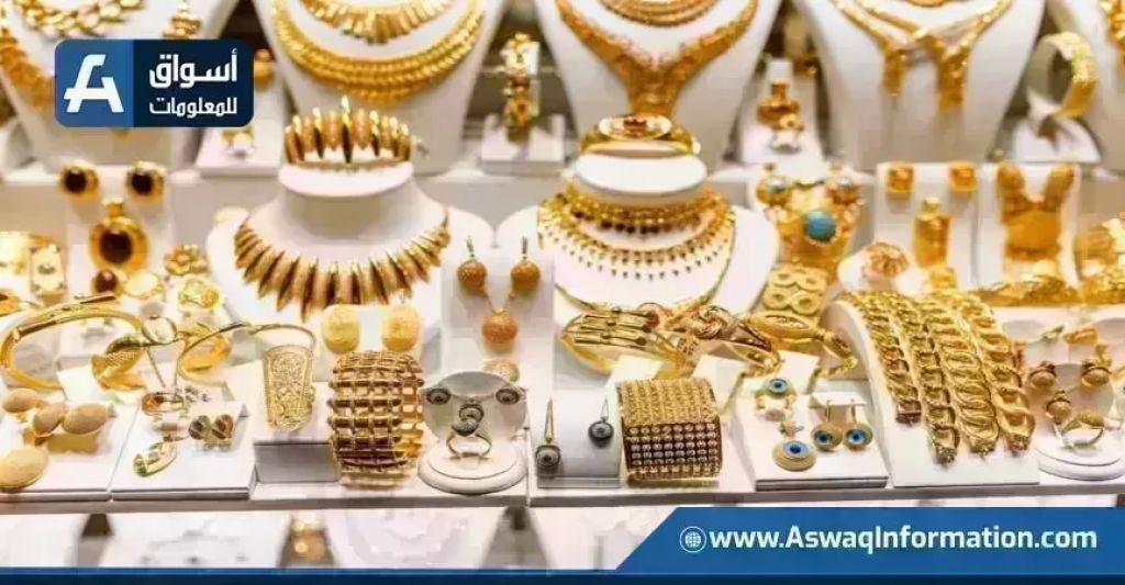 انخفاض سعر الذهب في ختام تعاملات الخميس وعيار 21 يسجل اسعار جديدة