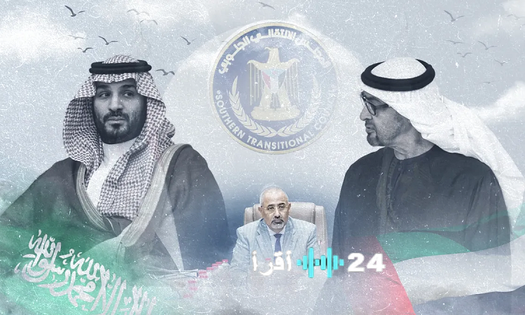 استفزازات إماراتية جديدة تجاه السعودية تتصاعد في الساحة اليمنية