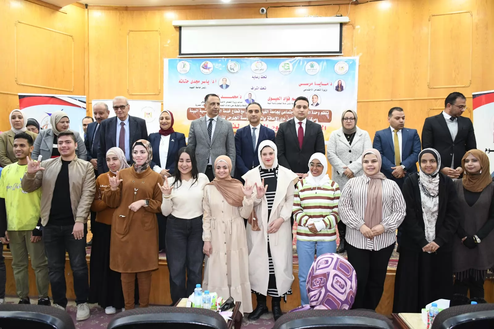 «نحو مجتمع دامج» وزارة التضامن وجامعة الفيوم: فعاليات اليوم العالمي تطلق رؤى لتفعيل استراتيجيات تمكين شامل لذوي الإعاقة