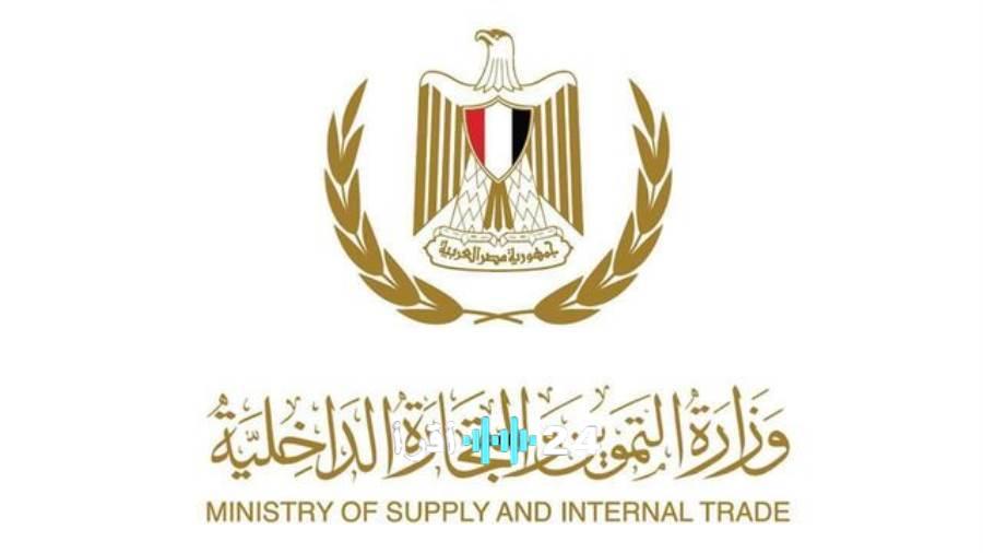 التموين تسلط الضوء على جهودها الأسبوعية لتوفير السلع وتعزيز الإنتاج المحلي