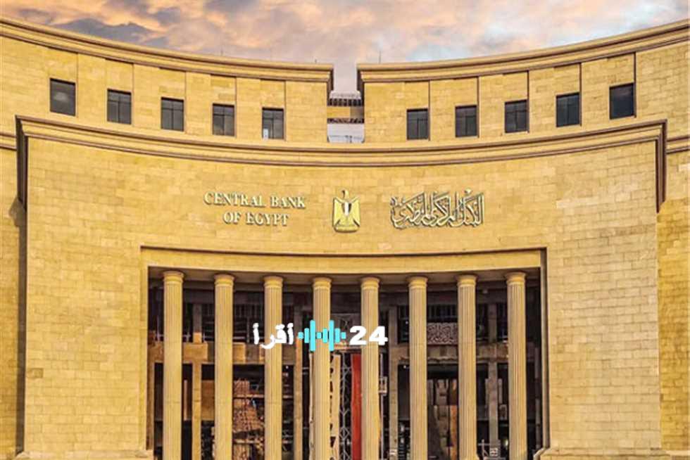 «اجتماع حاسم حول مستقبل الطاقة النووية» قرار تاريخي يترقب تأثيره على سعر الفائدة في مصر الخميس المقبل