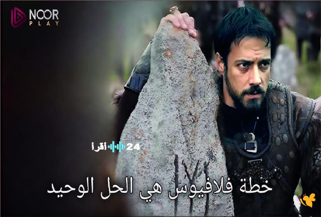 فاطمة تواجه التحدي لإنقاذ فلافيوس في الحلقة العاشرة من مسلسل أورهان التاريخي، ترقب البرومو الجديد