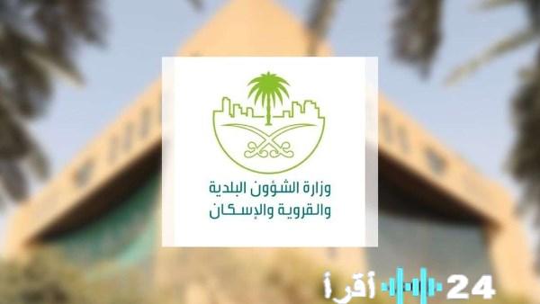 وزارة البلديات والإسكان تقدم لائحة غرامات جديدة لتنظيم رسوم الأراضي البيضاء والعقارات غير المستغلّة