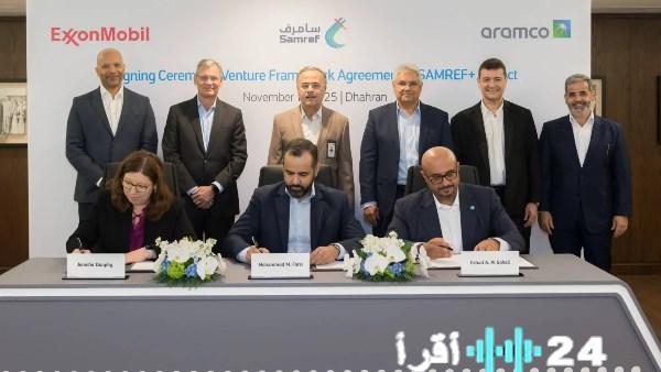 اتفاقية متقدمة لتطوير مصفاة سامرف في السعودية بطاقة 400 ألف برميل يوميًا وإقامة مجمع بتروكيماويات جديد