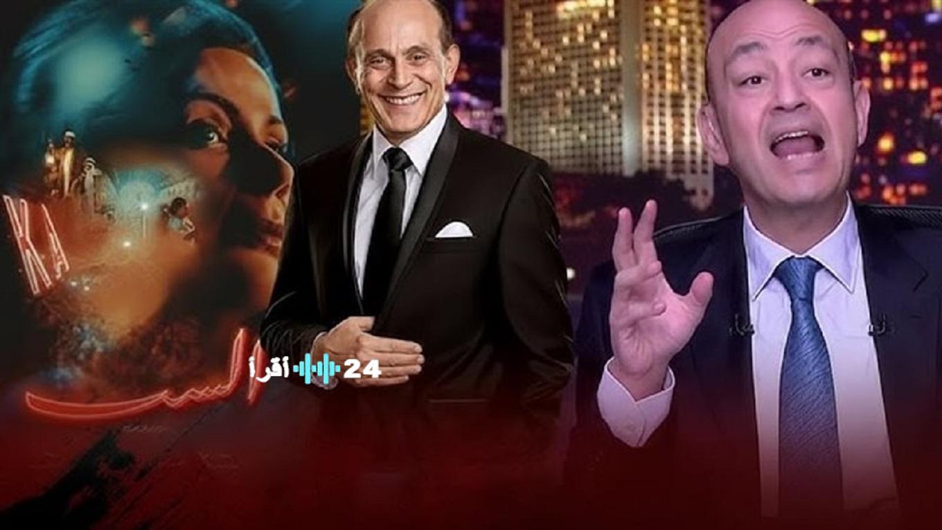 «عمرو أديب يواجه غضب النقاد ويقدم دفاعه عن فيلم “الست جبار” في تصريحات جديدة»