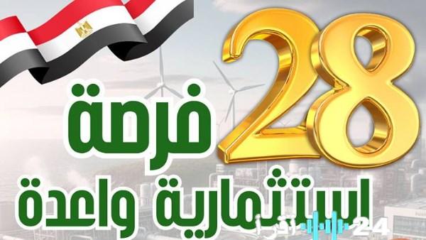 وزارة الصناعة تعلن 28 فرصة استثمارية لتعزيز التصنيع المحلي