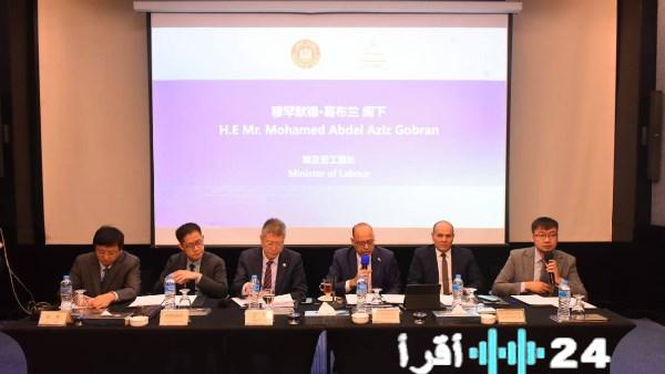 وزير العمل يطلق ندوة قانون العمل الجديد بالشراكة مع الغرفة التجارية الصينية