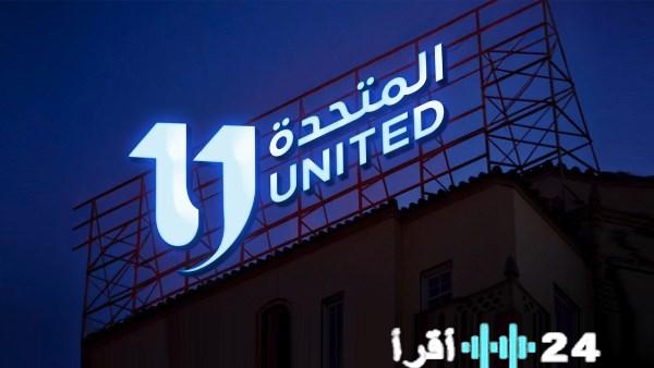 الإعلام المتحدة تحظر تغطية أنشطة مشاهير وسائل التواصل الاجتماعي وتطبيق تيك توك