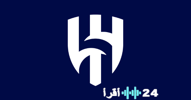 «صفقة تاريخية» الوليد بن طلال يُعلن استحواذه على نادي الهلال قبل نهاية ديسمبر