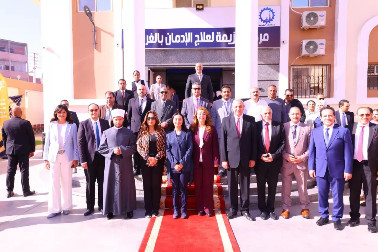 «مركز العزيمة: خطوة جديدة نحو علاج وتأهيل مرضى الإدمان في الغربية» وزيرة التضامن تفتتح المركز لدعم جهود مكافحة الإدمان.