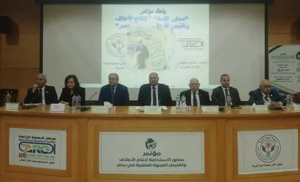 «دور الزراعة في تعزيز الاستدامة وتقليص فجوة الأعلاف: مؤتمر يفتح آفاق جديدة»