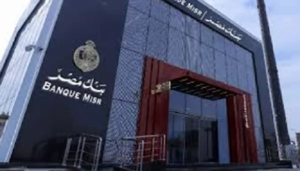 «بنك مصر يعلن عن تحديث أسعار العائد على شهادات الادخار بالجنيه»