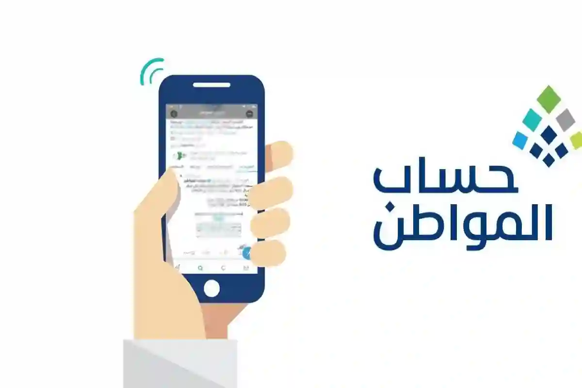 خفايا عدم الأهلية في برنامج حساب المواطن وعلاقة السجل التجاري برفض الطلبات