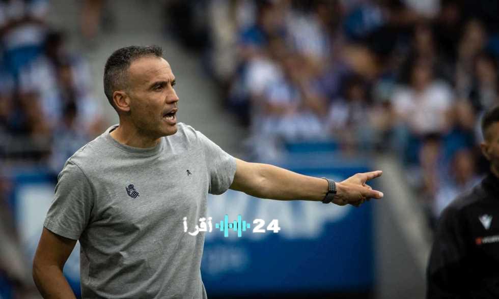 «تذبذب النتائج يطيح به» إقالة مدرب سوسيداد قبل جولة من النهاية