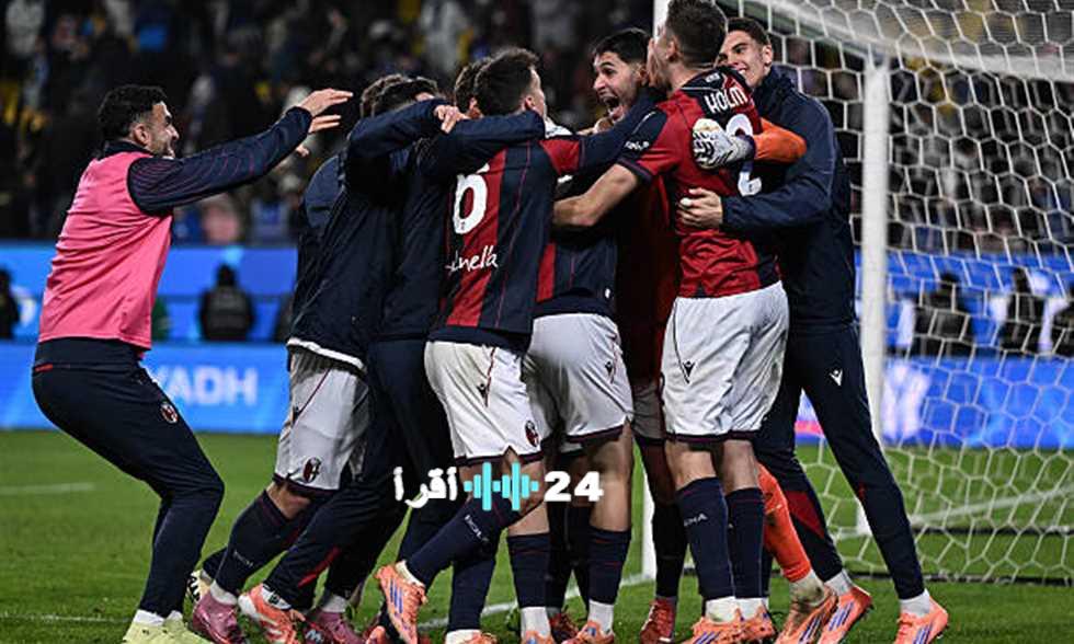 «مفاجأة مدوية» بولونيا يطيح بإنتر من كأس السوبر الإيطالي ويواجه نابولي في النهائي