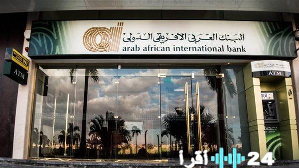 «استثمارك الذكي يبدأ اليوم» البنك العربي الأفريقي يطلق حساب E-Day Today الجديد بمعدل فائدة تنافسي يبدأ من 11.75%