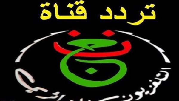 تردد القناة الجزائرية الأرضية للعام 2024 وطريقة فك شفرة BISS