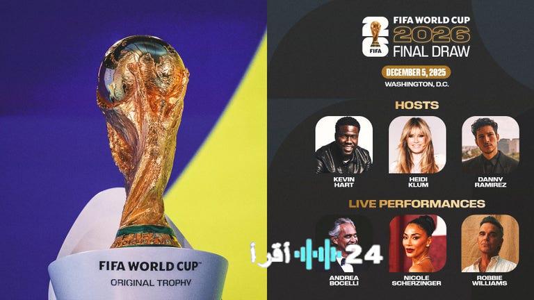 نجوم عالميون يتألقون في حفل سحب قرعة كأس العالم 2026 في واشنطن