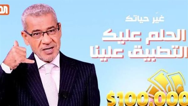 أرقام الاشتراك المباشرة في مسابقة الحلم لعام 2025
