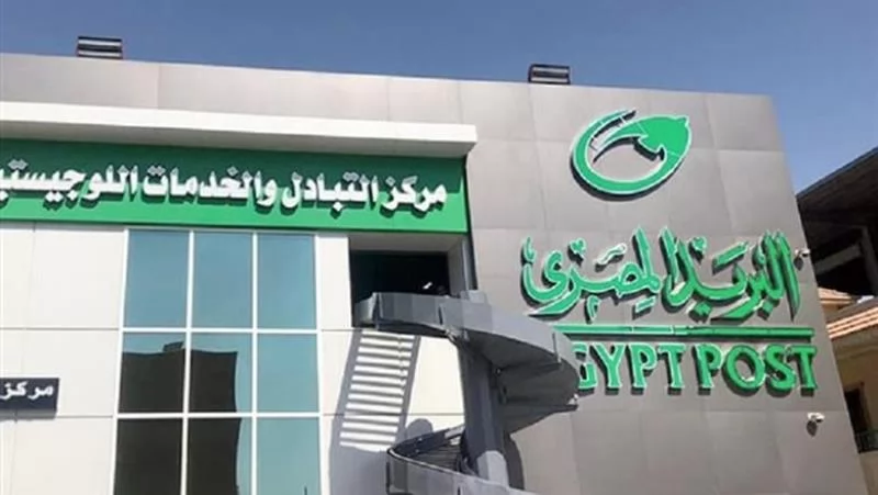 «خدمة مبتكرة من البريد المصري: شهادات بأسعار المشغولات الذهبية»