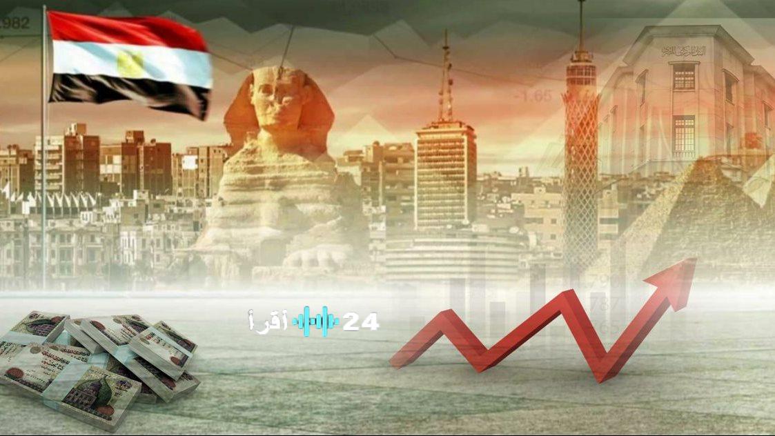 «انتعاش اقتصادي وموارد جديدة» فيتش ترفع توقعاتها لنمو الاقتصاد المصري إلى 5.2% ودعم النواب بالإصلاحات ومشروعات البنية التحتية