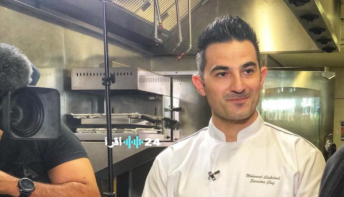 الشيف محمد شبشول يكشف لـ’النهار العربي’ عن سر نجاح الطهو في الموهبة والعلم