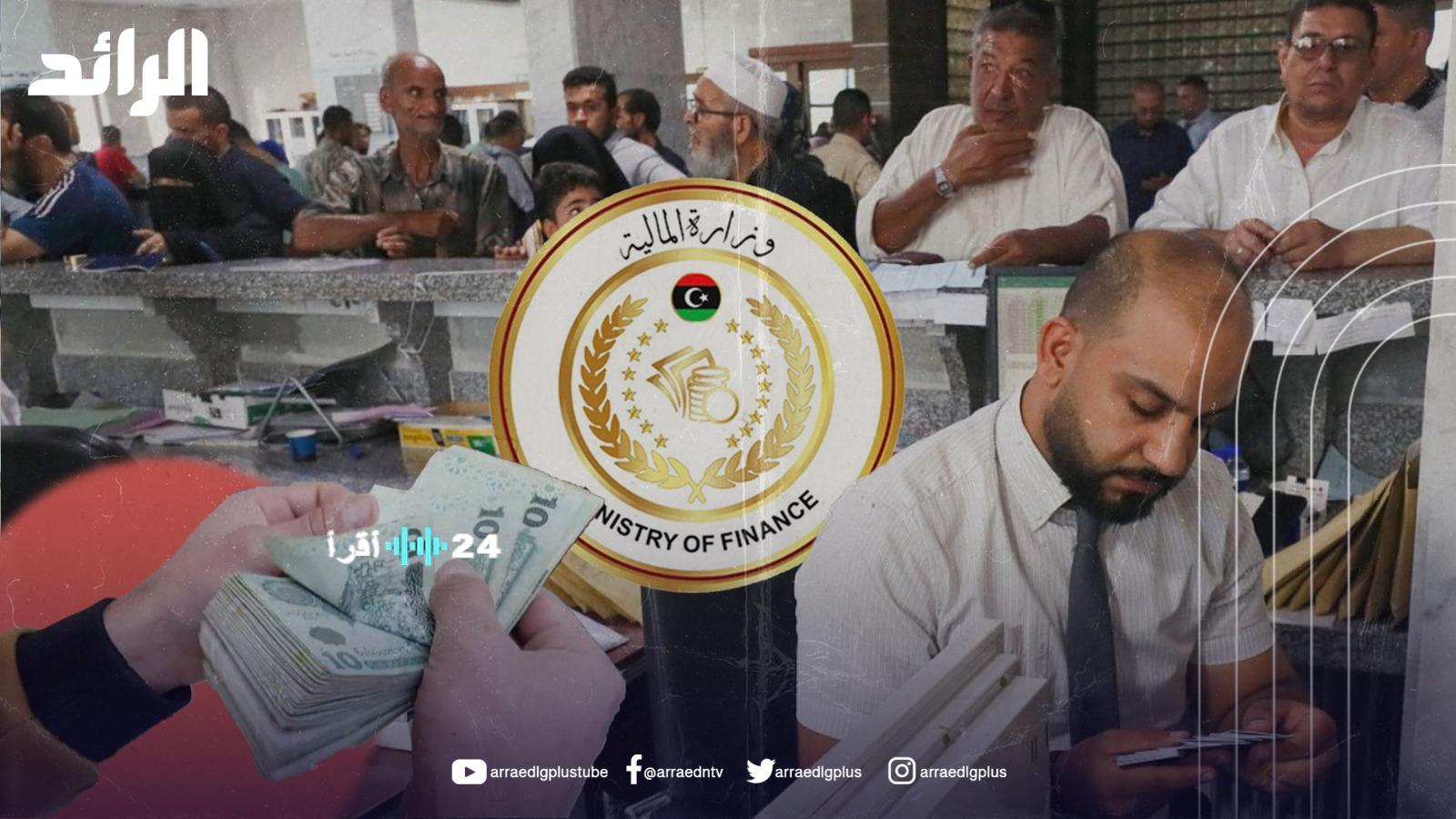 «غموض يلف الرواتب» تأخر صرف مرتبات نوفمبر يثير قلق موظفي الحكومة… ومالية الدولة بلا تعليق