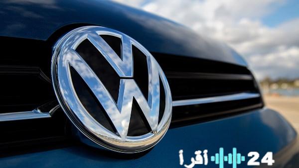 فولكس فاجن تضخ 160 مليار يورو حتى 2030 مع تقليص تدريجي للعمالة
