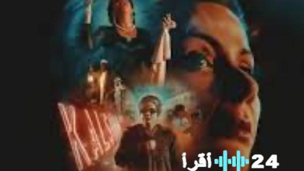 إيرادات فيلم “الست” في السينمات السعودية تتصدر المشهد خلال أول أسابيع عرضه