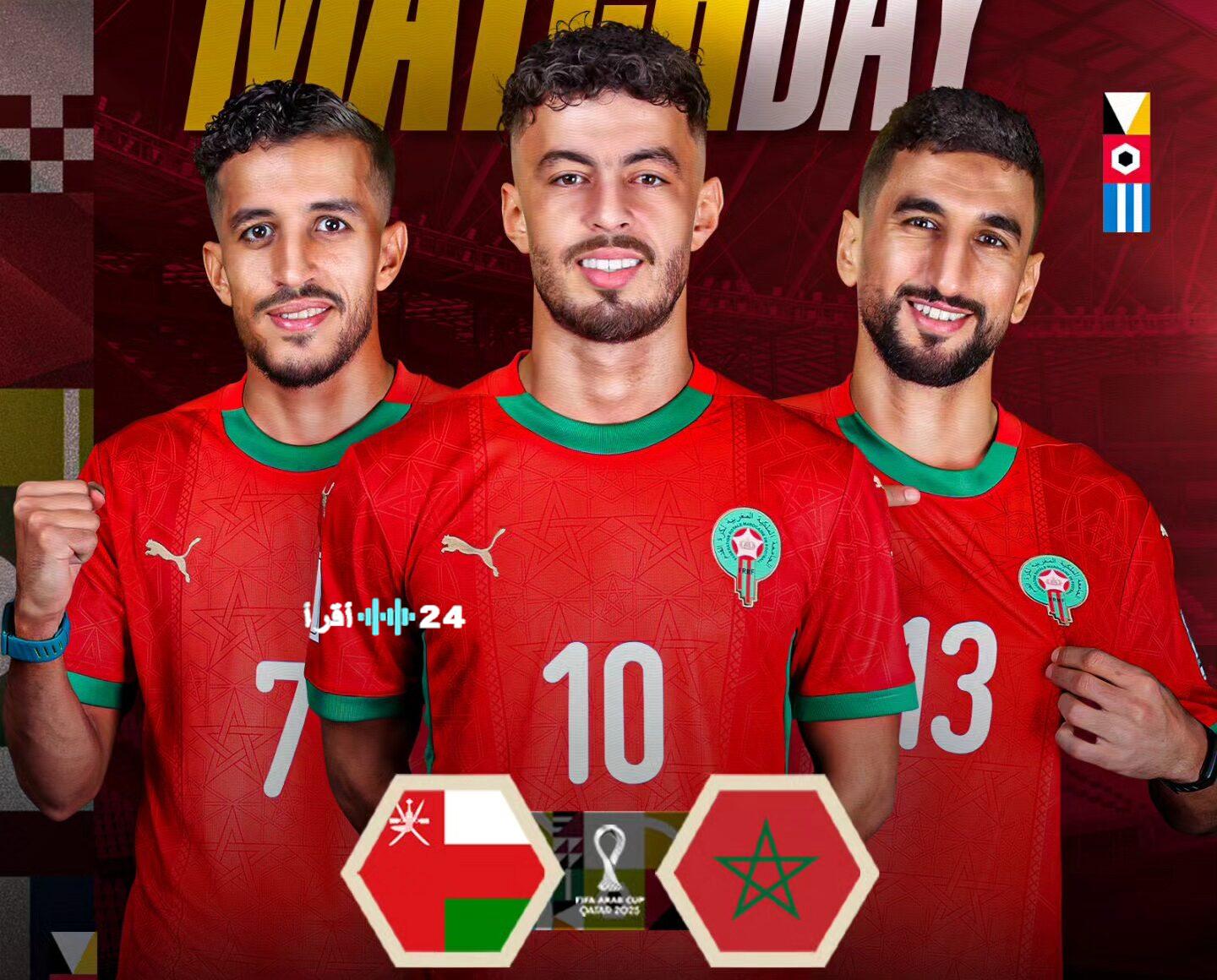 غابرييل بنيتيز يدشن مباراة المغرب وعُمان