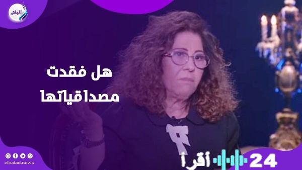 توقعات ليلى عبد اللطيف لعام 2025 تكشف عن أحداث غير متوقعة