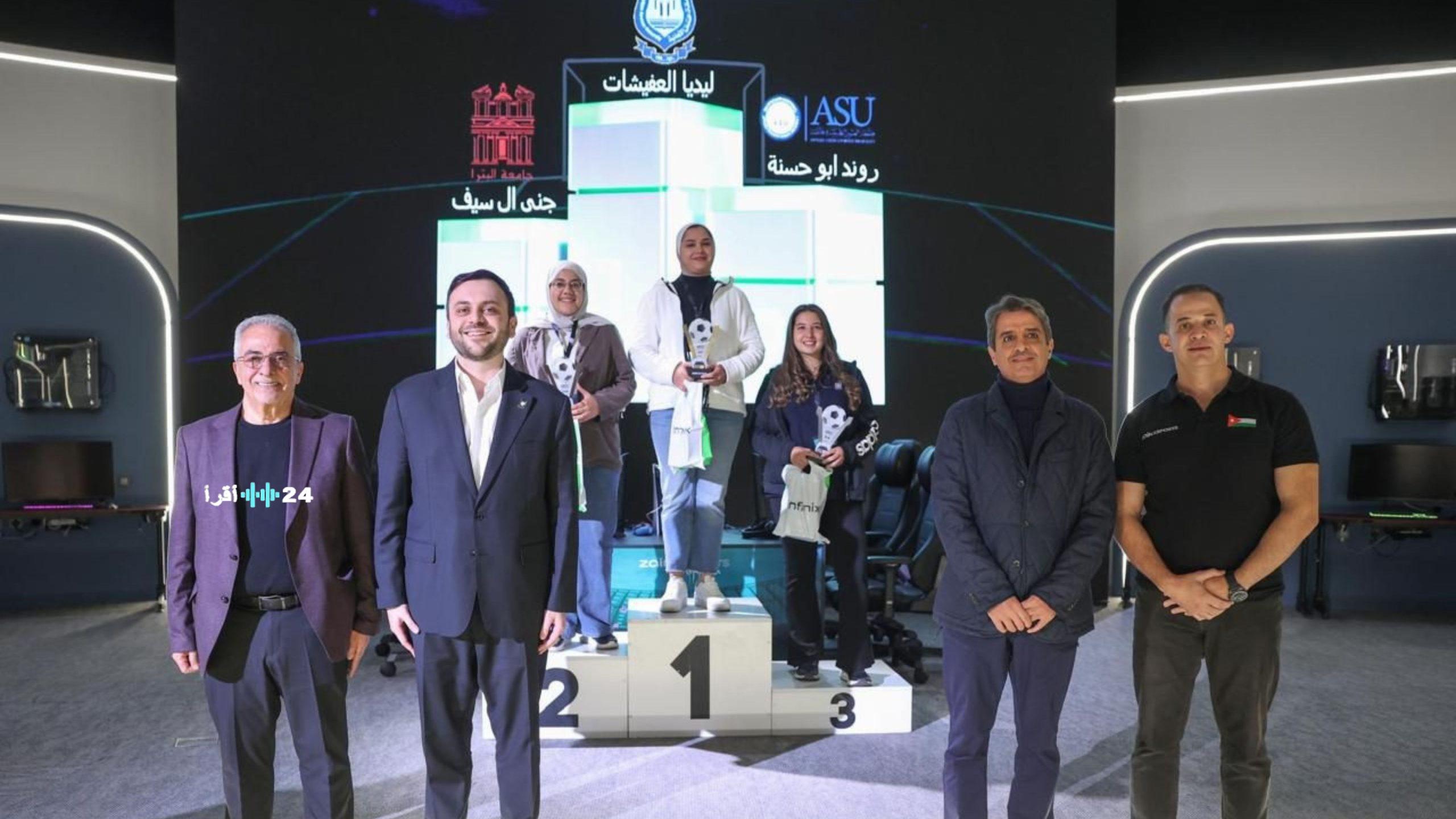 اختتام بطولة الجامعات في مجال الرياضات الإلكترونية