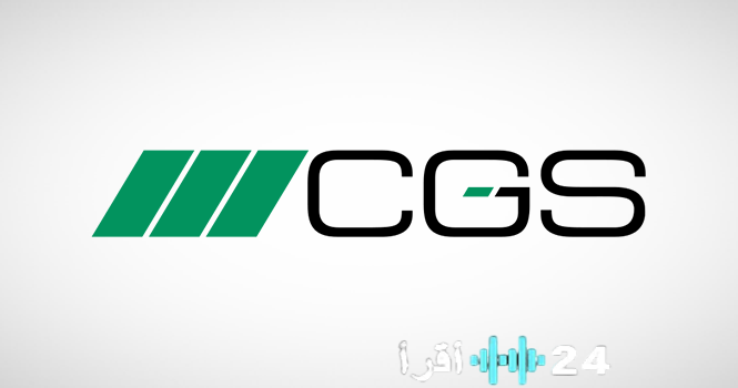 «انطلاق تداول سي جي إس في تاسي بسعرٍ مبدئي 10 ريالات للسهم»