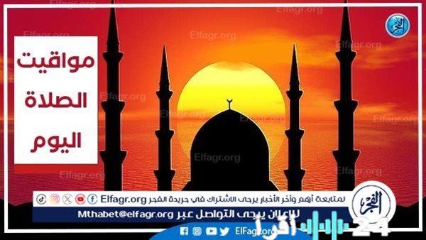 «بوصلة إيمانكم اليومية» تفاصيل مواقيت الصلاة بمحافظة المنيا اليوم الأحد 7 ديسمبر 2025