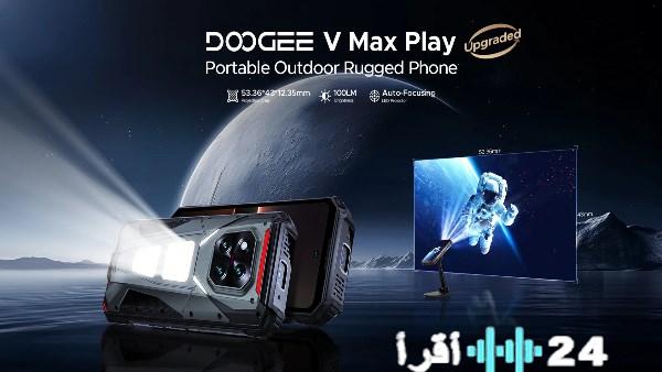دوجي V Max Play و V Max LR ابتكار يعيد تعريف هواتف التحمل كأدوات مغامرات متكاملة