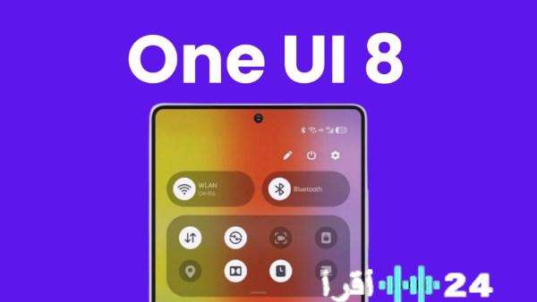 سامسونج توقف مؤقتًا تحديث One UI 8 بسبب خلل فني غير متوقع