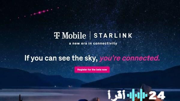 إيلون ماسك يكشف وثيقة سبيس إكس ترسم خارطة طريق إنترنت الفضاء