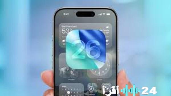 تسريب غير مسبوق يكشف ميزات iOS المنتظرة وثورة سيري في التحكم بالآيفون