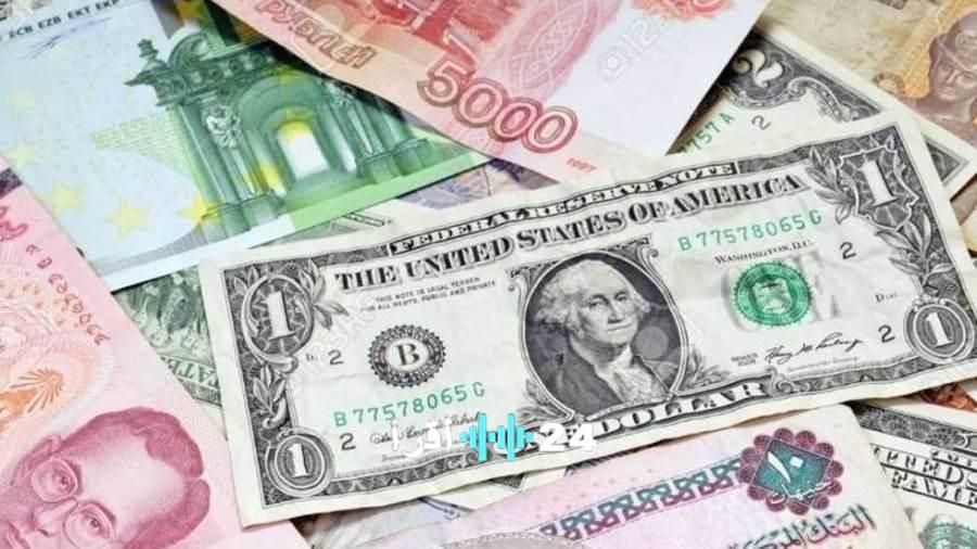 «أسعار العملات اليوم» تراجع اليورو والدينار وزيادة في قيمة الريال السعودي