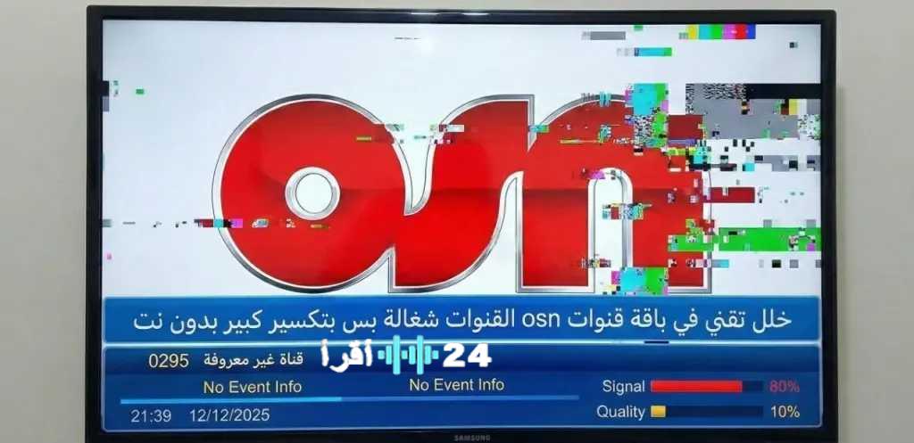 طرق فعالة لحل مشكلة تقطيع باقة قنوات OSN على نايل سات مجانًا بدون تشفير