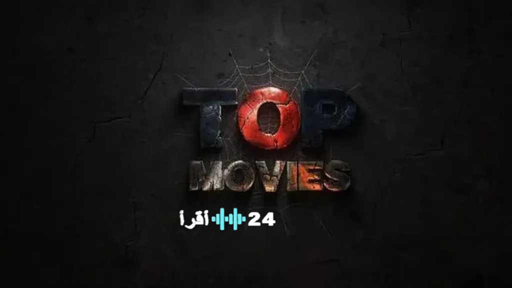 تردد قناة موفيز أفلام الجديدة على نايل سات 2025 يطرح أفلام رعب وأكشن مثيرة