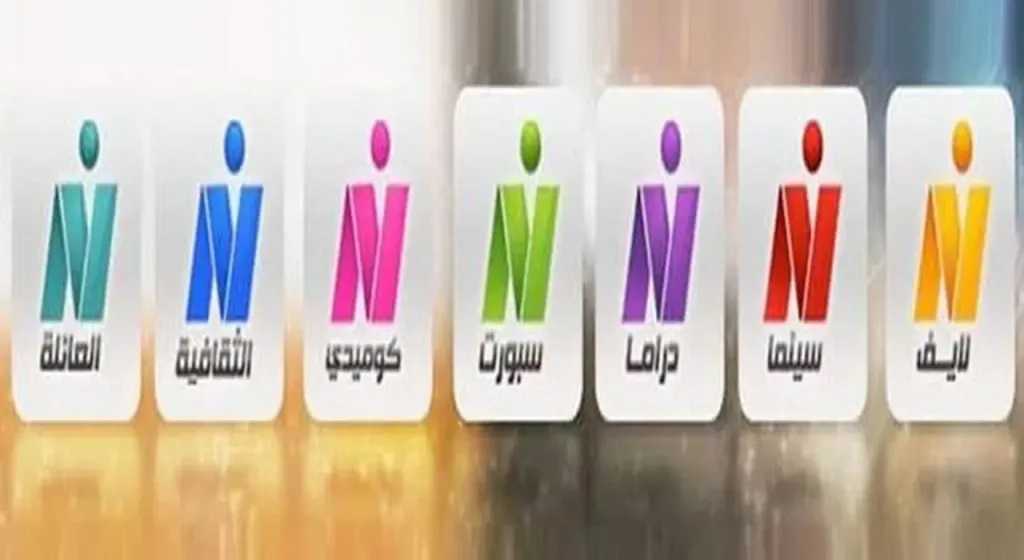 ترددات قنوات نايل دراما وكوميدي وسينما وثقافية ولايف الجديدة لعام 2025 على النايل سات بجودة عالية HD